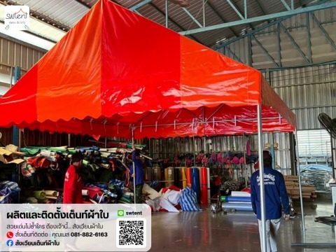 โรงงานผลิต ติดตั้งเต็นท์ผ้าใบราคาถูก
