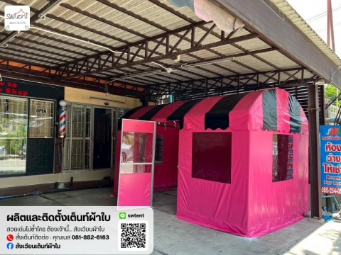 โรงงานรับผลิตเต็นท์ไม่มีขั้นต่ำ