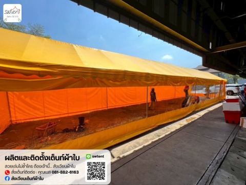 แหล่งงขายเต็นท์ผ้าใบราคาถูกเจ้าใหญ่พร้อมส่งทั่วประเทศ