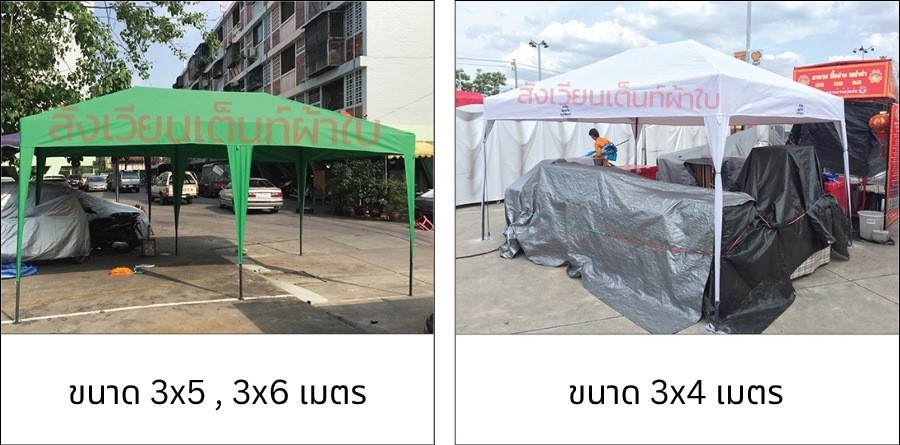 เต็นท์พับงานสวย ราคาถูก เต็นท์พับงานสวย ราคาถูก