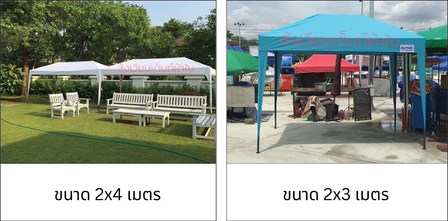 เต็นท์พับงานสวย ราคาเบาๆ เต็นท์พับงานสวย ราคาเบาๆ